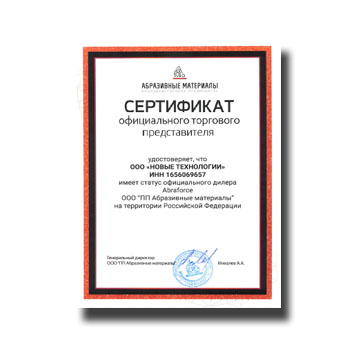 Dilerlik sertifikati ishlab chiqarish Abraforce